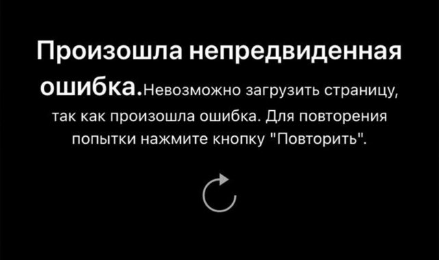 Rusya'da, İnstagram tamamen kapatıldı